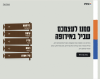 טיוליו-אפליקציית הטיולים